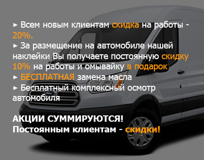 Ремонт Форд Транзит в Санкт-Петербурге (СПб). Отремонтировать, починить микроавтобус Ford Transit | Сервис «КарГус-Форд»